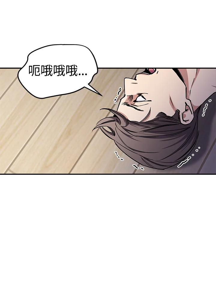 《感应者——记忆的碎片》第6话 第51页