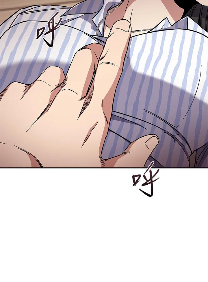 《感应者——记忆的碎片》第6话 第18页