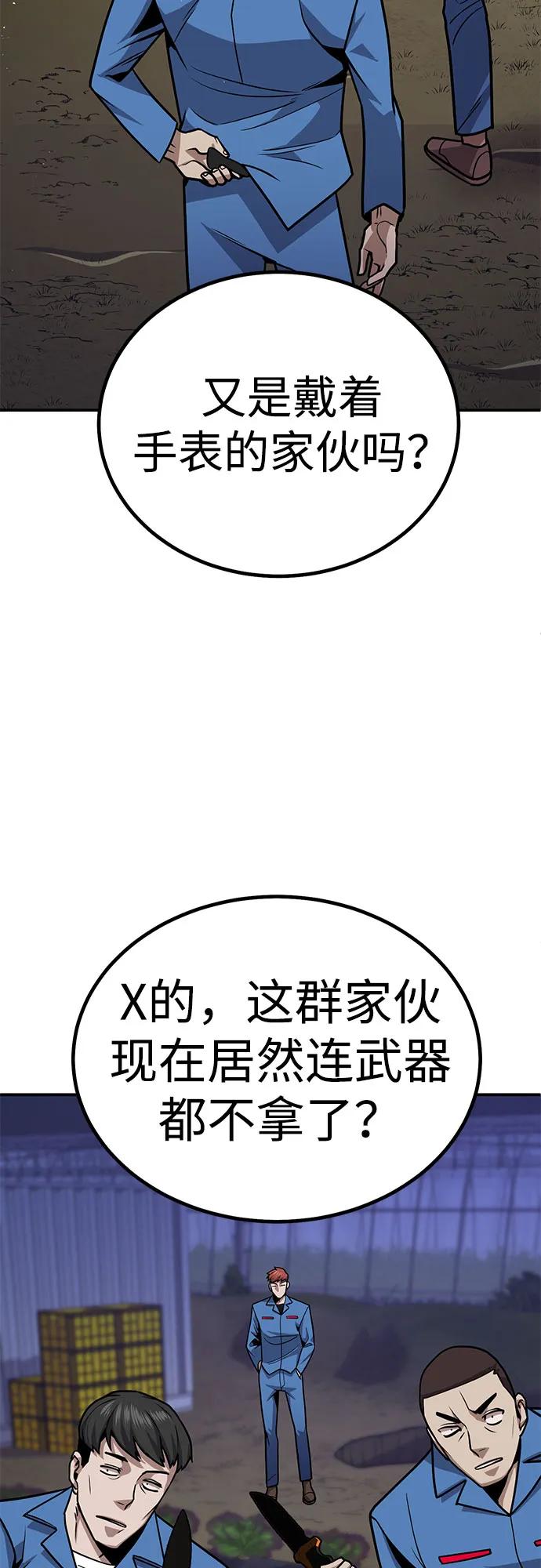 《钱途无限》[第7话] 惩罚游戏（2） 第34页