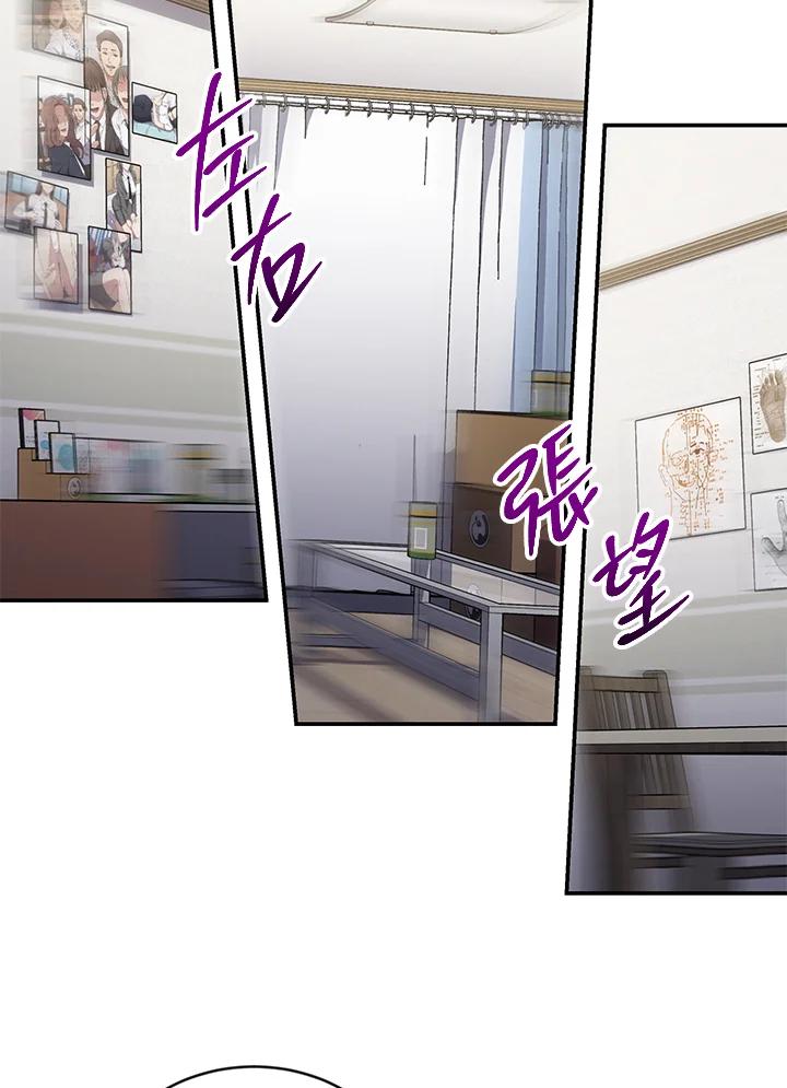 《感应者——记忆的碎片》第6话 第71页