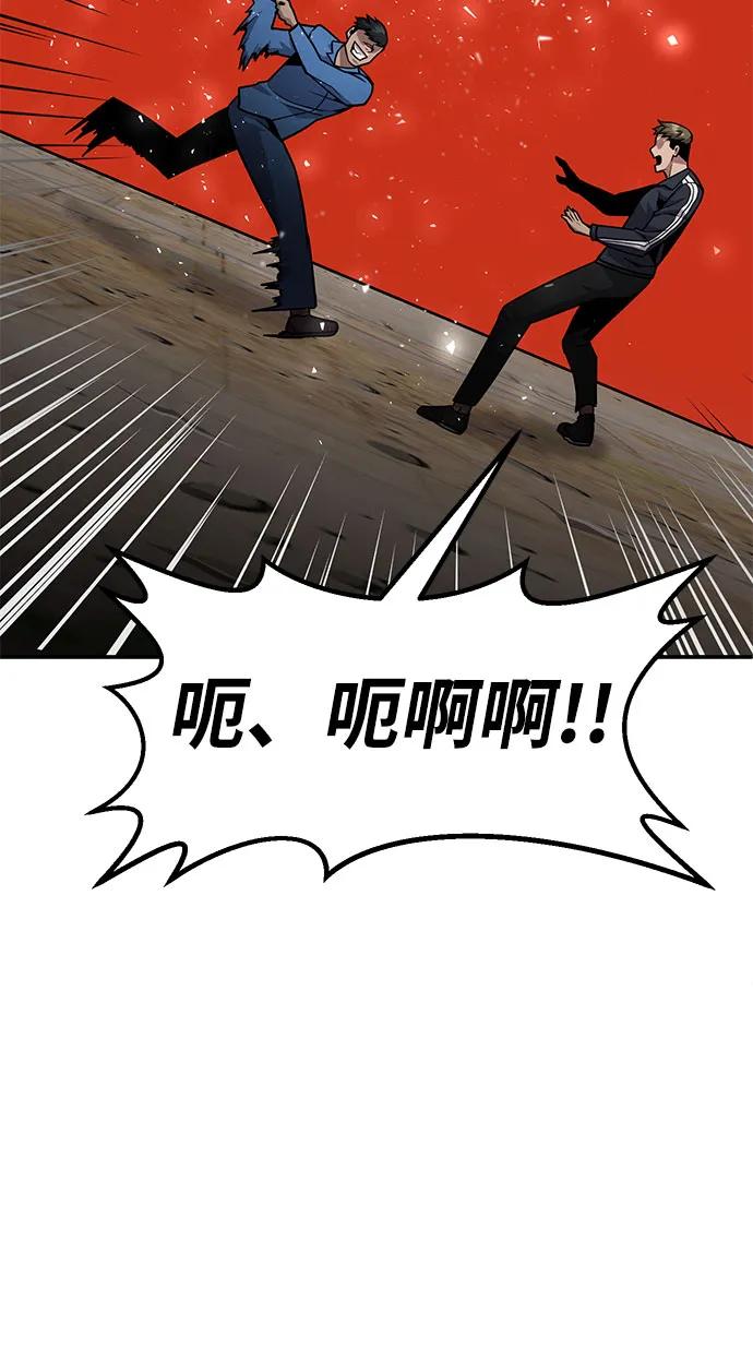 《钱途无限》[第7话] 惩罚游戏（2） 第52页