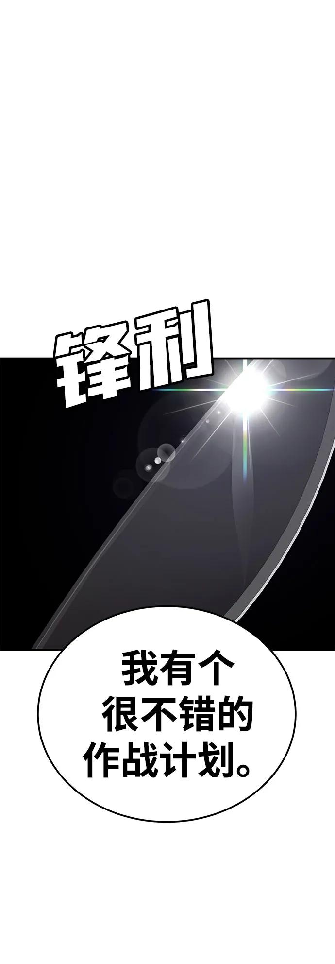 《钱途无限》[第7话] 惩罚游戏（2） 第7页