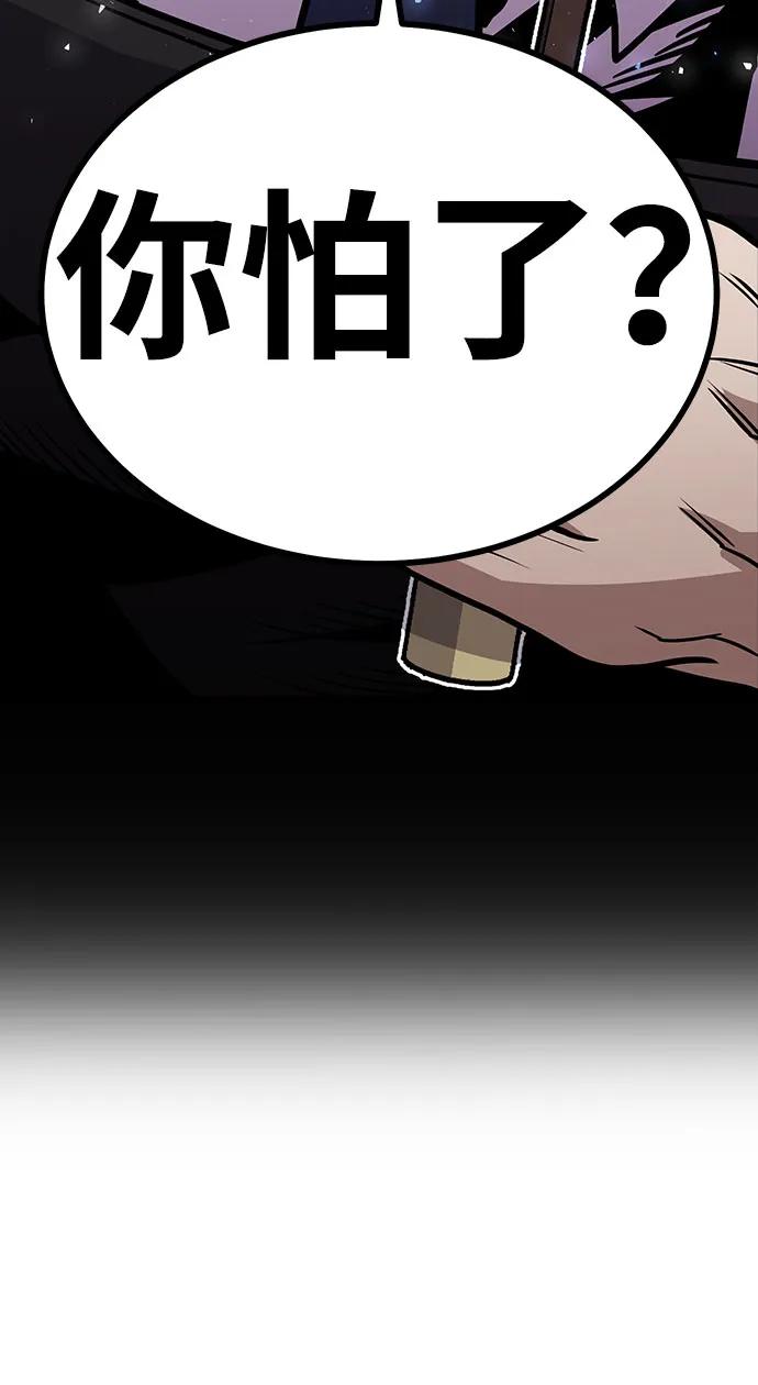 《钱途无限》[第7话] 惩罚游戏（2） 第123页