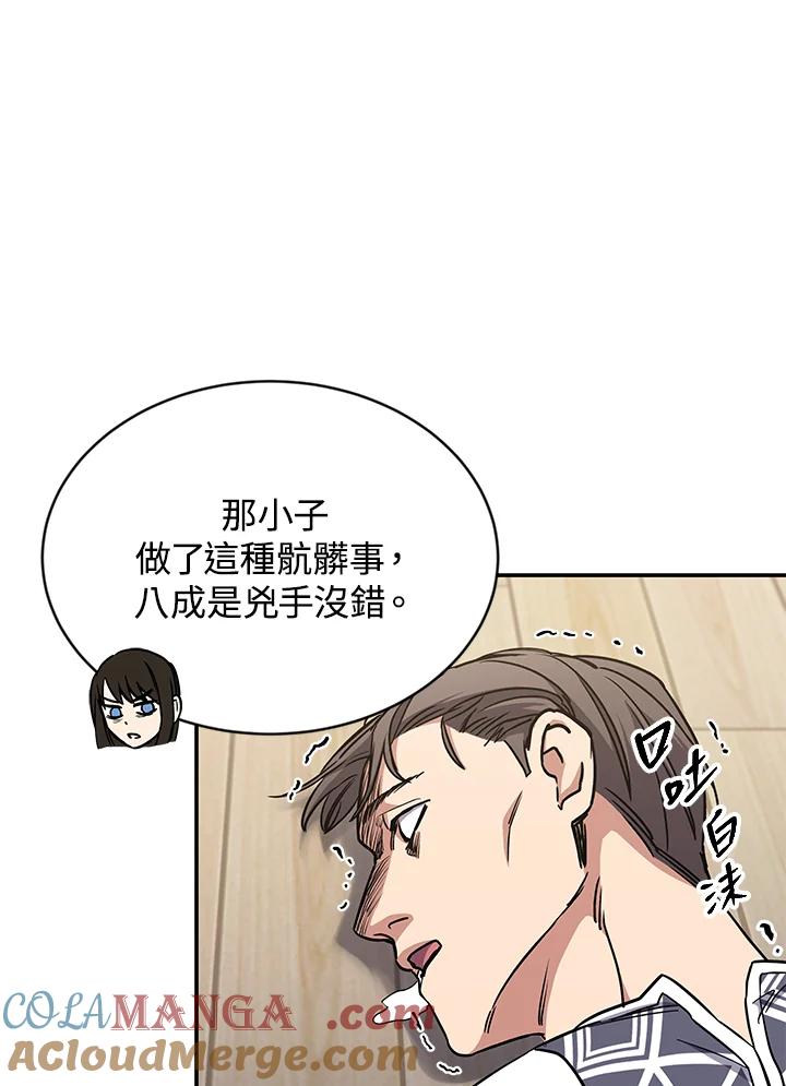 《感应者——记忆的碎片》第6话 第69页