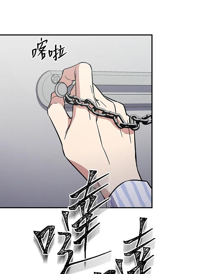 《感应者——记忆的碎片》第6话 第55页