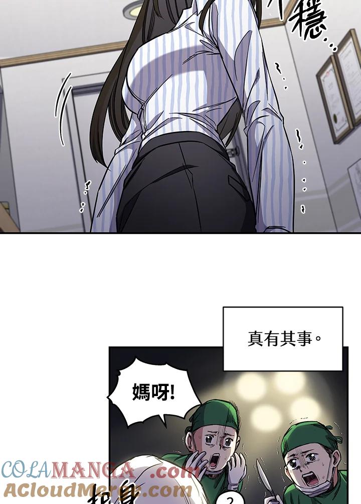 《感应者——记忆的碎片》第6话 第41页