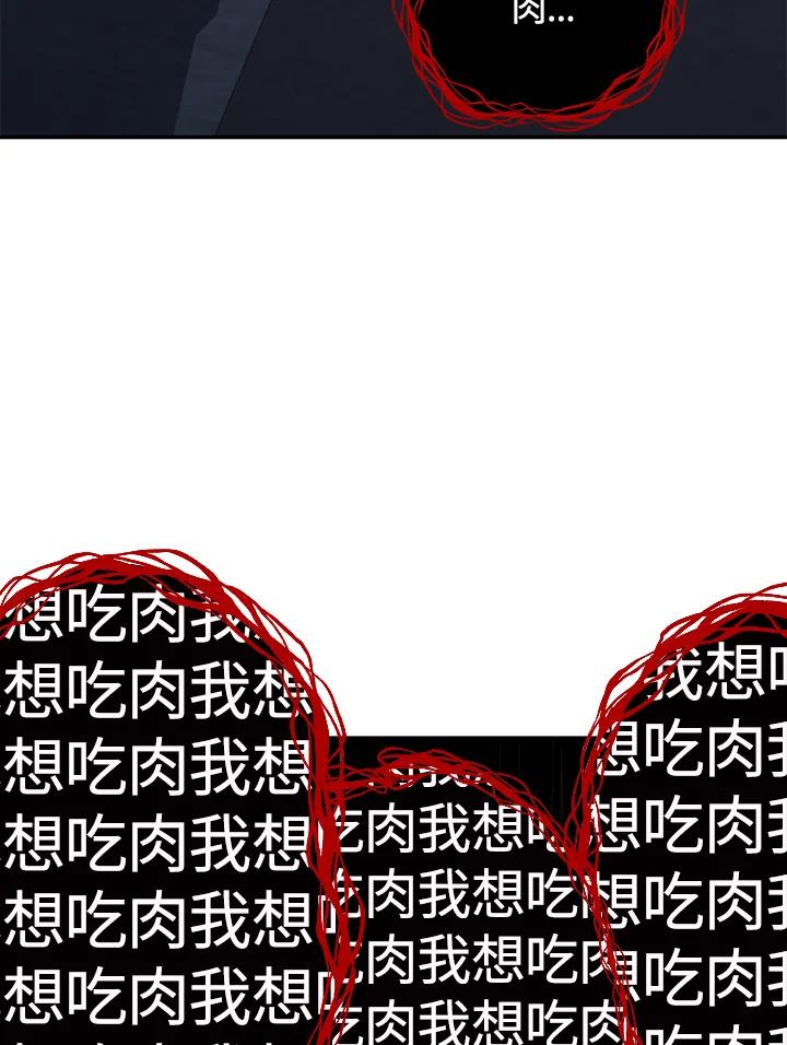 《感应者——记忆的碎片》第6话 第119页