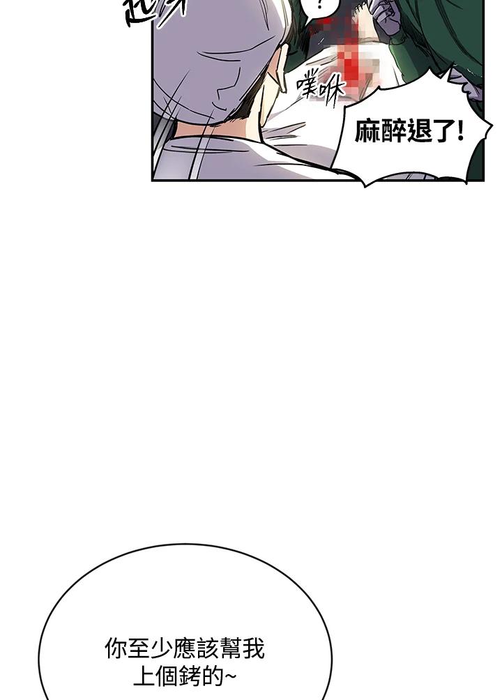 《感应者——记忆的碎片》第6话 第42页