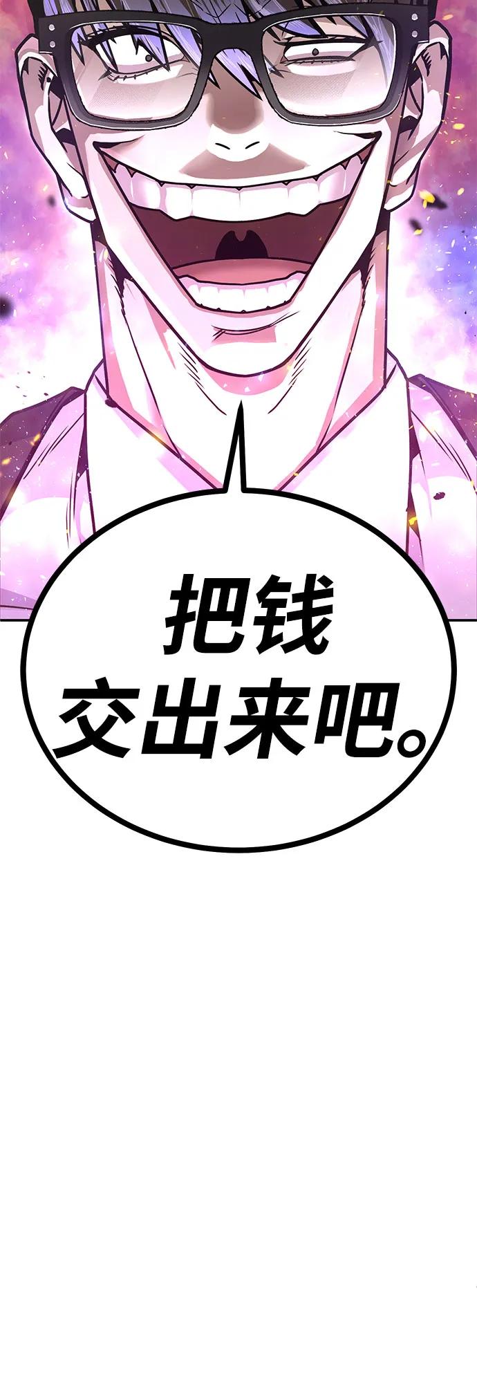 《钱途无限》[第7话] 惩罚游戏（2） 第62页