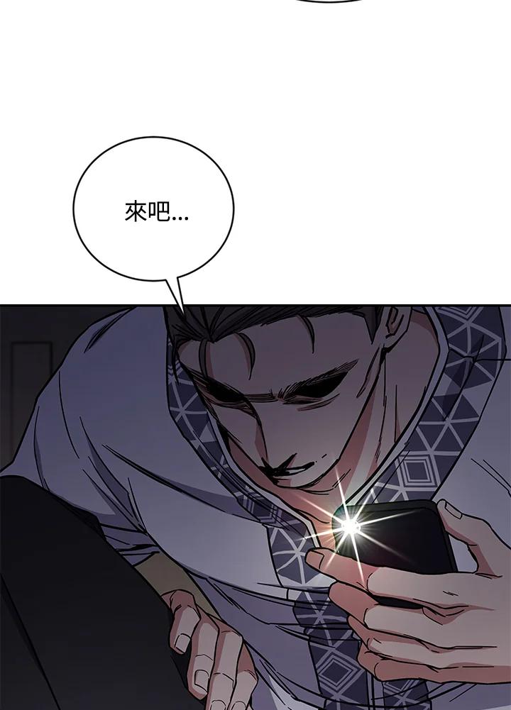 《感应者——记忆的碎片》第6话 第30页