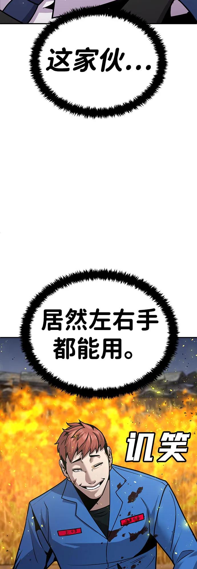 《钱途无限》[第7话] 惩罚游戏（2） 第111页