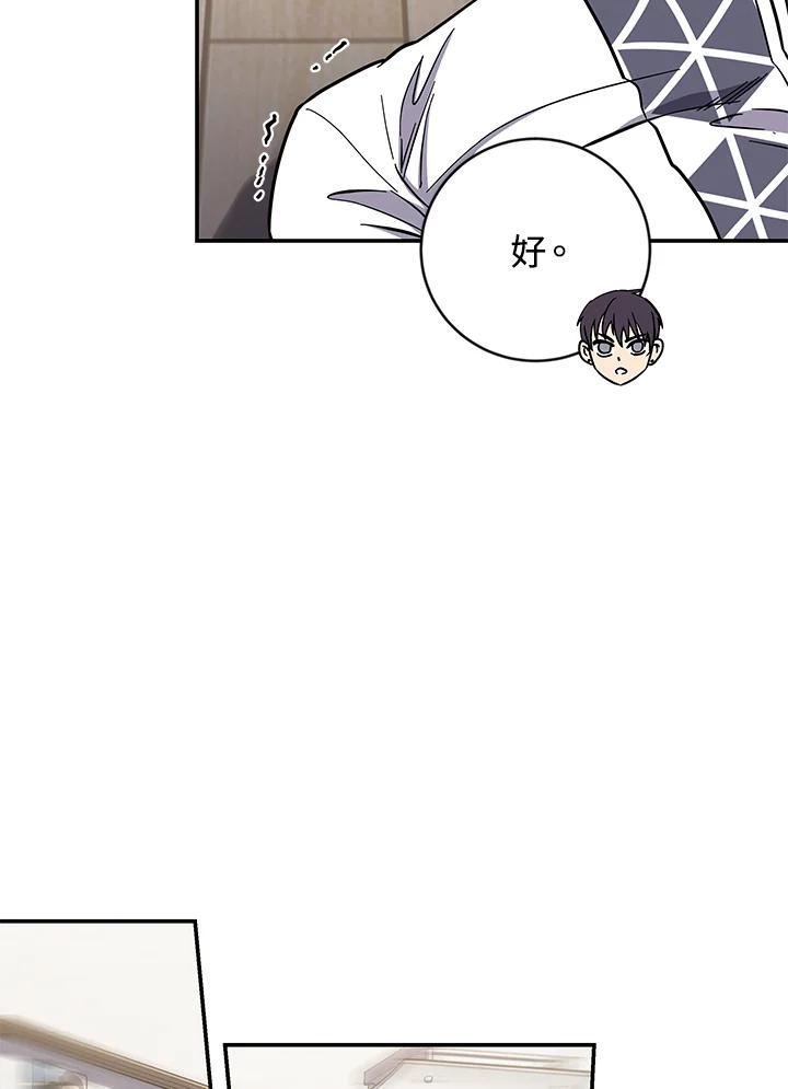 《感应者——记忆的碎片》第6话 第70页
