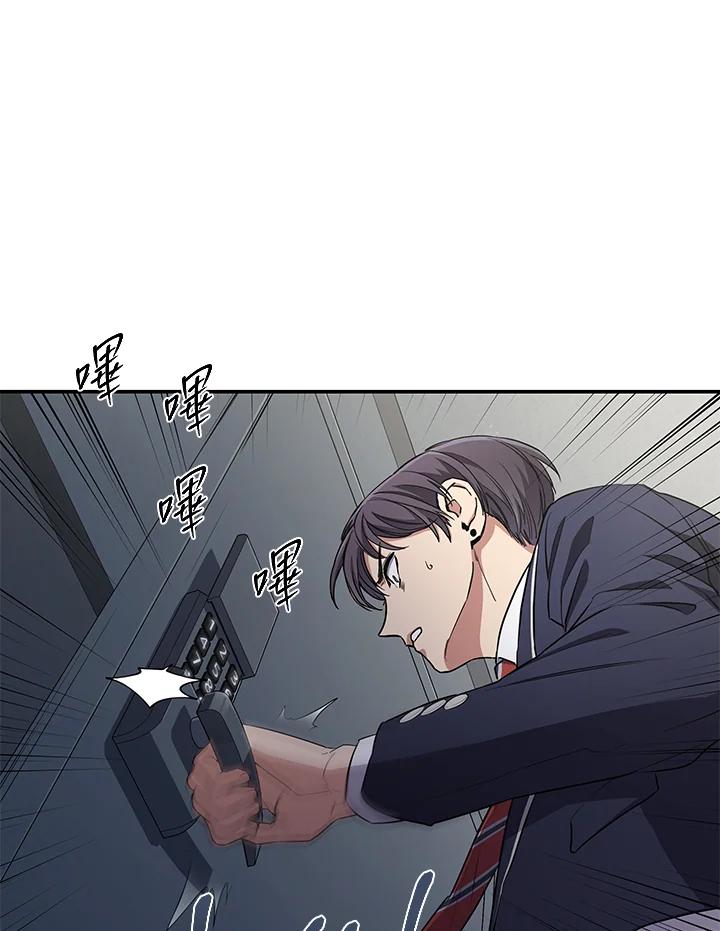 《感应者——记忆的碎片》第6话 第7页