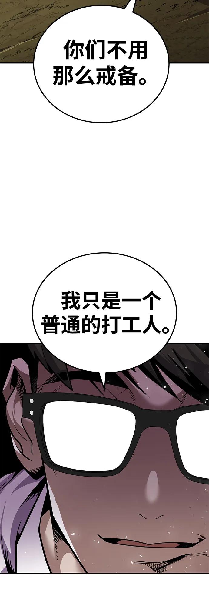 《钱途无限》[第7话] 惩罚游戏（2） 第4页