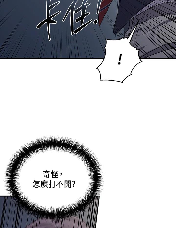 《感应者——记忆的碎片》第6话 第8页