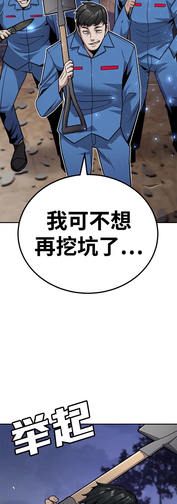 《钱途无限》[第7话] 惩罚游戏（2） 第50页