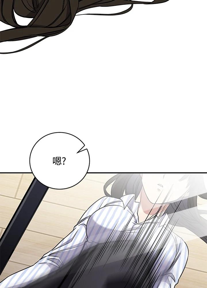 《感应者——记忆的碎片》第6话 第32页