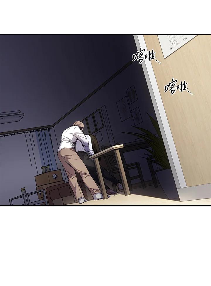 《感应者——记忆的碎片》第6话 第11页