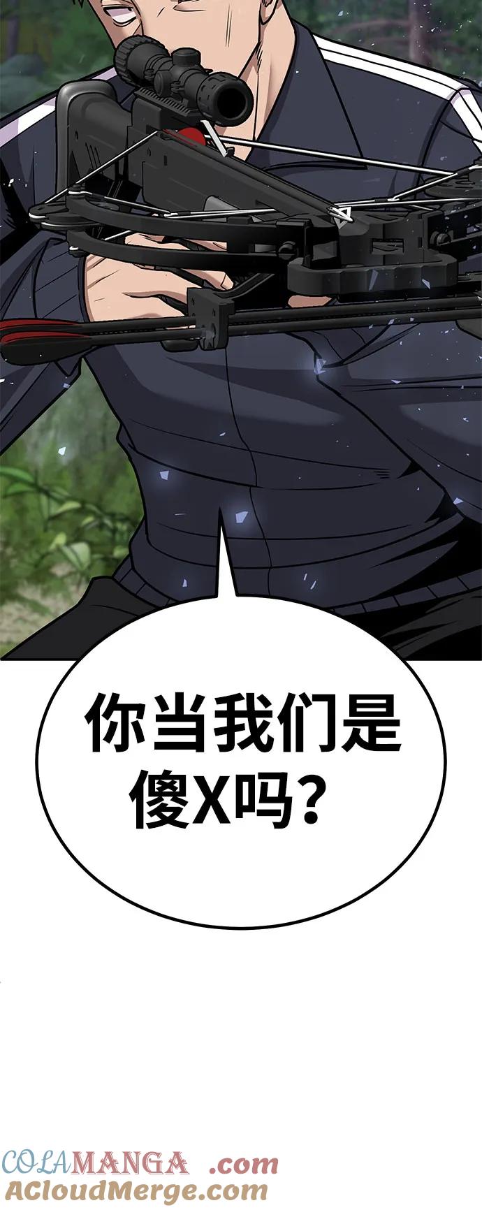 《钱途无限》[第7话] 惩罚游戏（2） 第13页