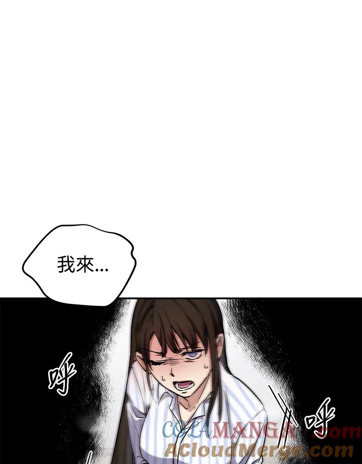 《感应者——记忆的碎片》第6话 第53页
