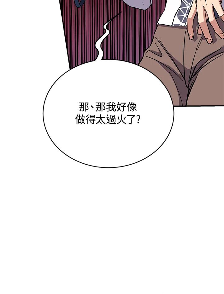 《感应者——记忆的碎片》第6话 第27页
