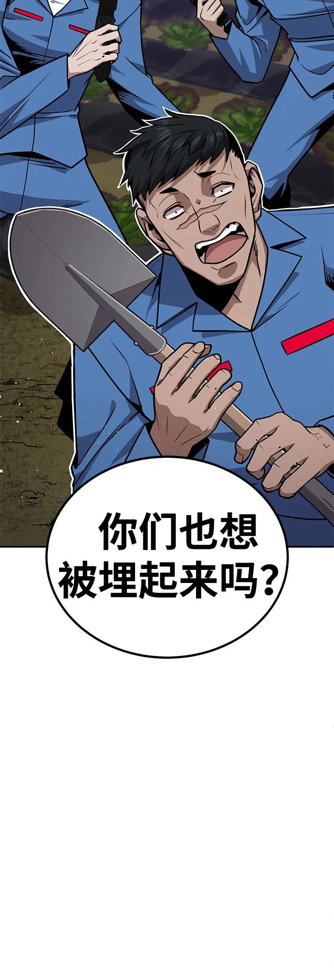 《钱途无限》[第7话] 惩罚游戏（2） 第35页
