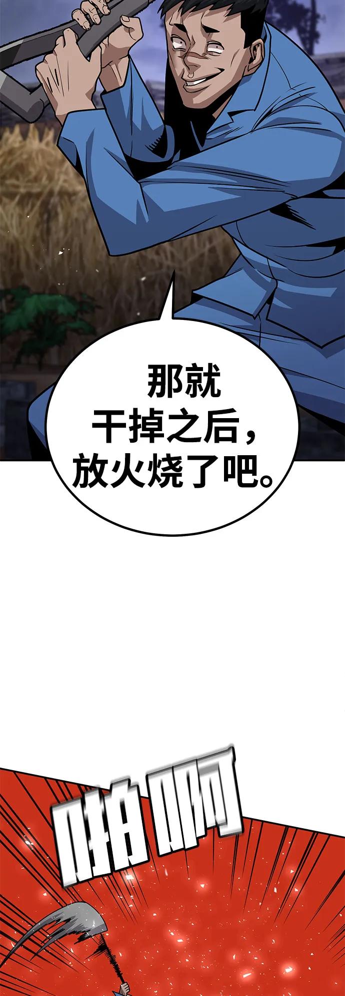 《钱途无限》[第7话] 惩罚游戏（2） 第51页