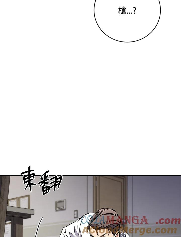 《感应者——记忆的碎片》第6话 第21页