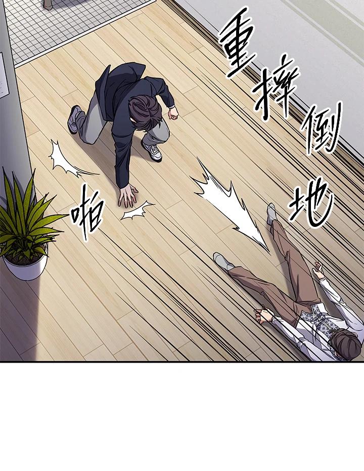 《感应者——记忆的碎片》第6话 第66页