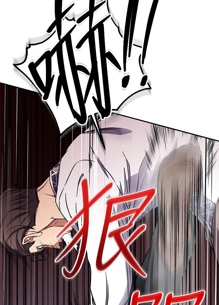 《感应者——记忆的碎片》第6话 第34页