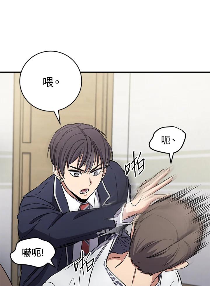 《感应者——记忆的碎片》第6话 第83页