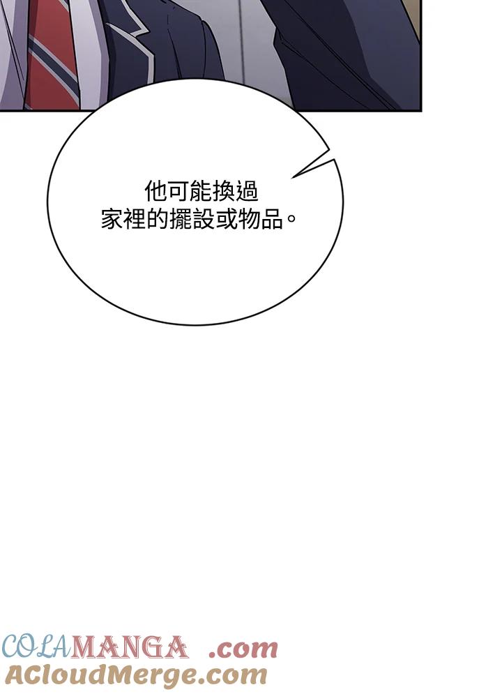 《感应者——记忆的碎片》第6话 第73页