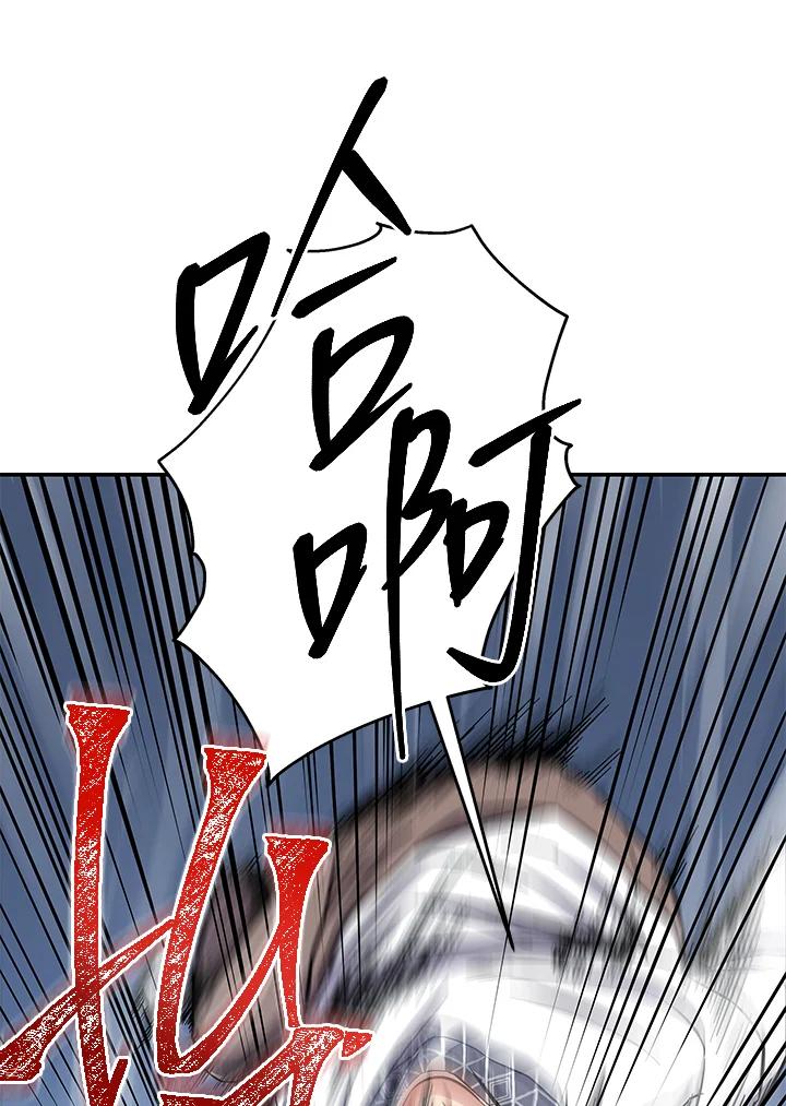 《感应者——记忆的碎片》第6话 第47页