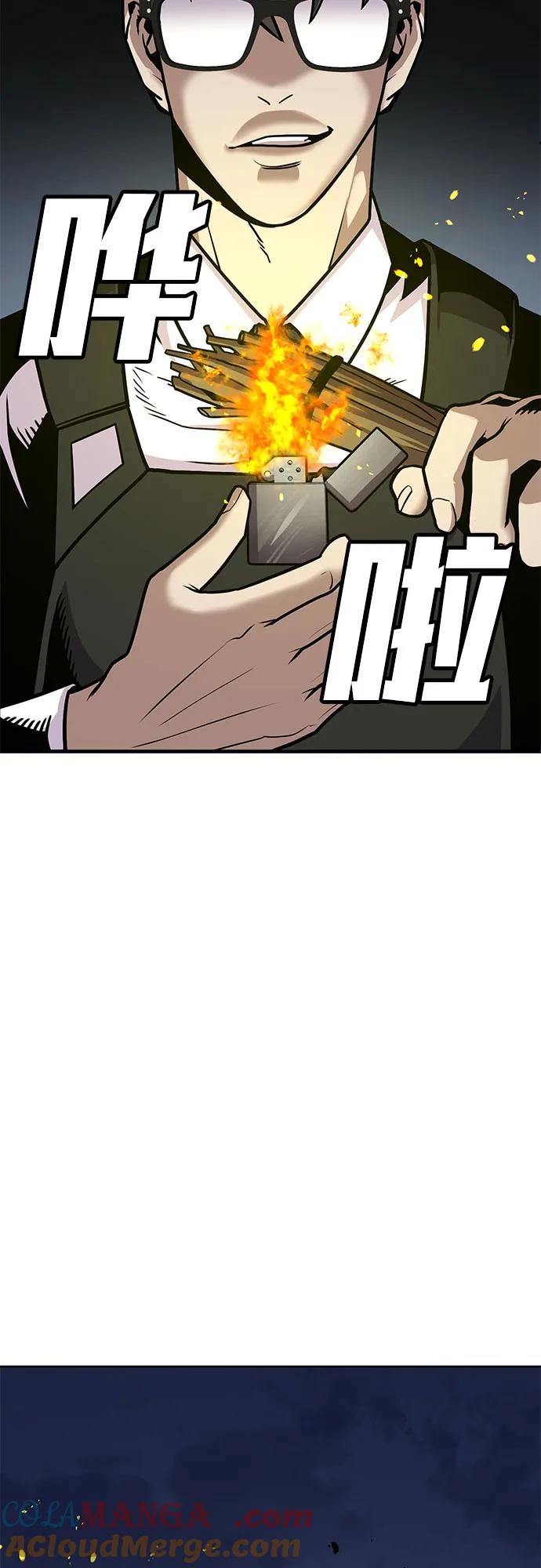 《钱途无限》[第7话] 惩罚游戏（2） 第57页