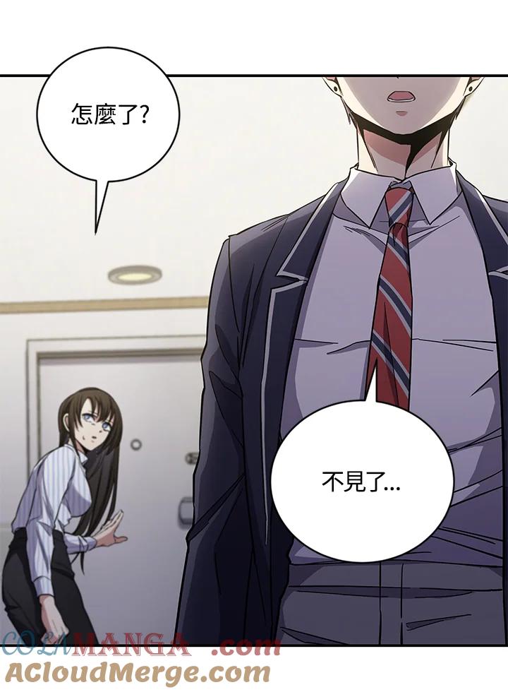 《感应者——记忆的碎片》第6话 第77页