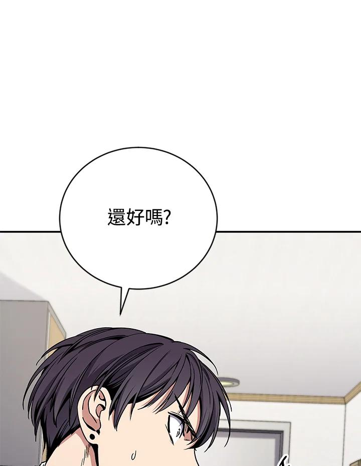 《感应者——记忆的碎片》第6话 第67页