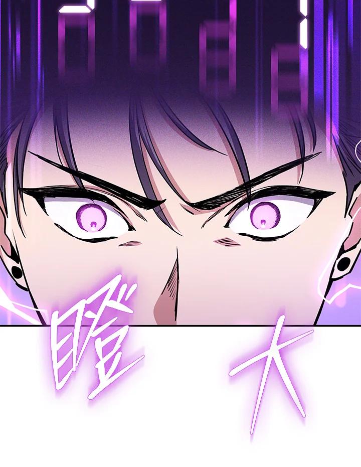 《感应者——记忆的碎片》第6话 第6页