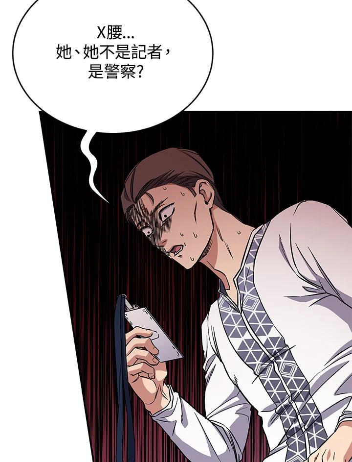 《感应者——记忆的碎片》第6话 第26页