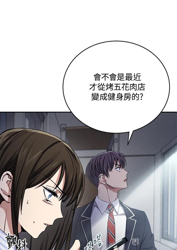 《感应者——记忆的碎片》第6话 第92页