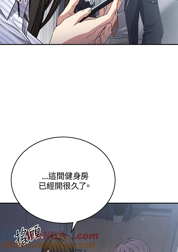《感应者——记忆的碎片》第6话 第93页