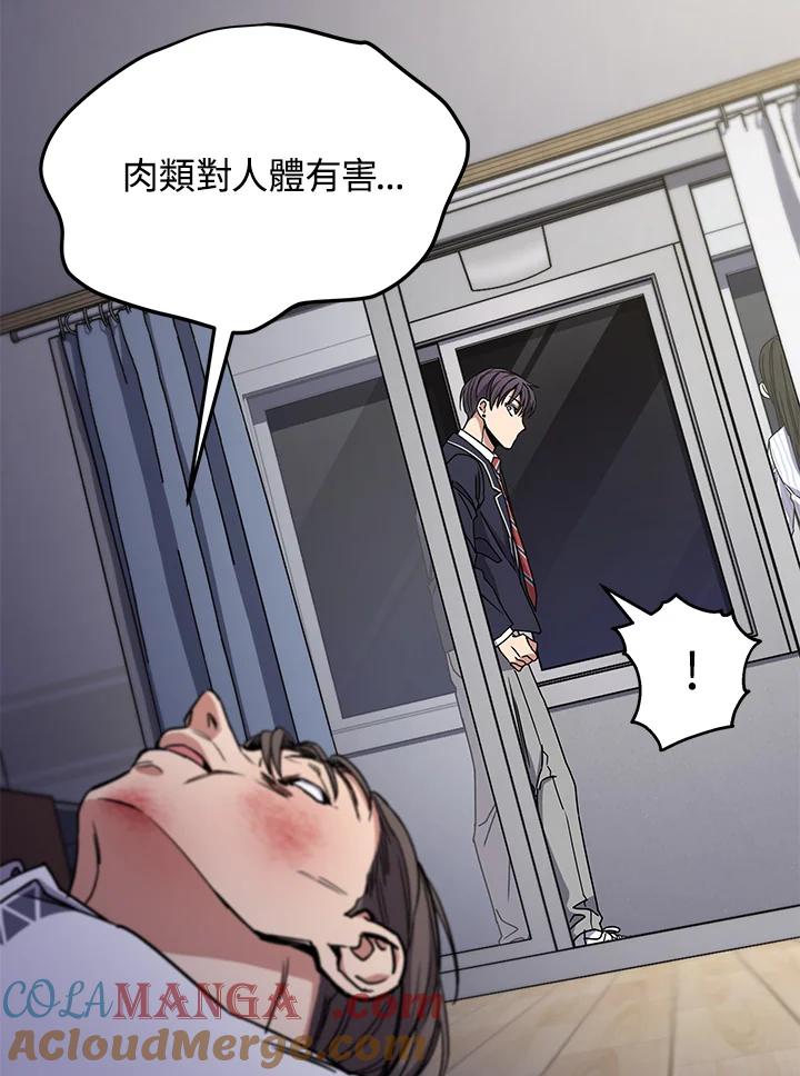 《感应者——记忆的碎片》第6话 第97页