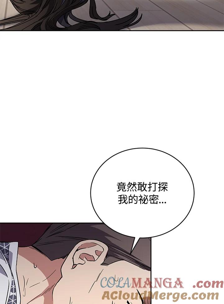 《感应者——记忆的碎片》第6话 第13页