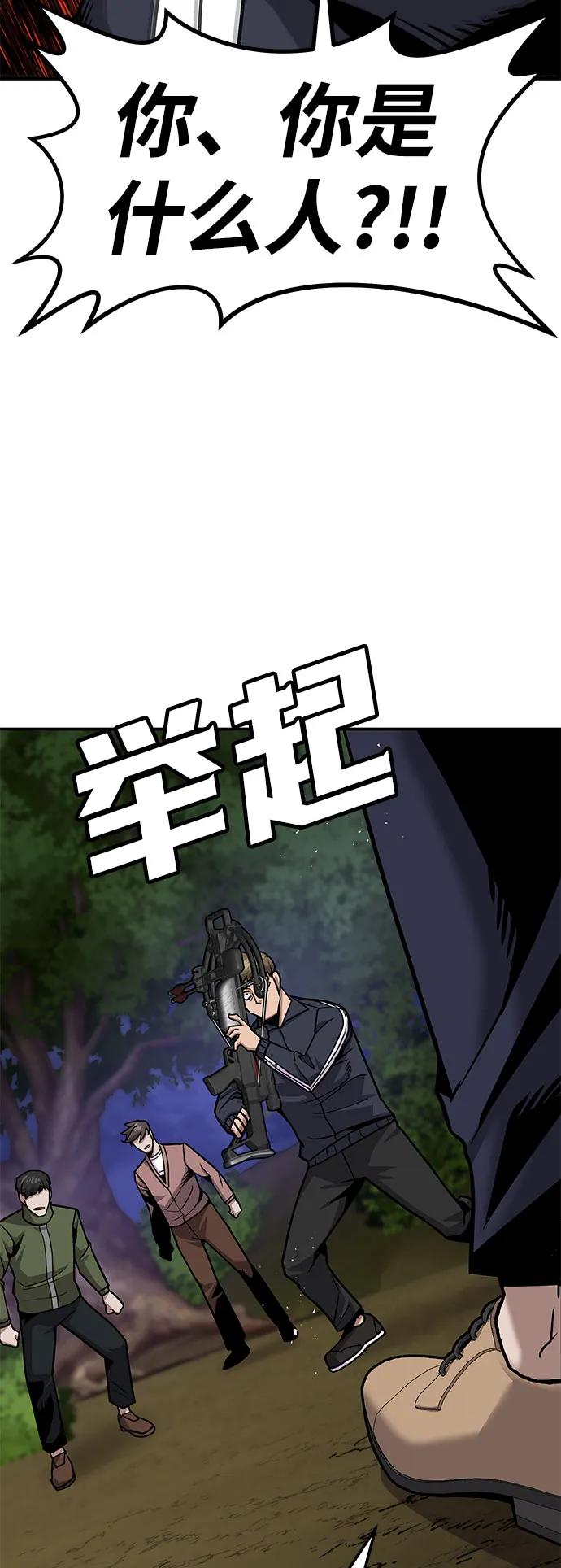 《钱途无限》[第7话] 惩罚游戏（2） 第3页