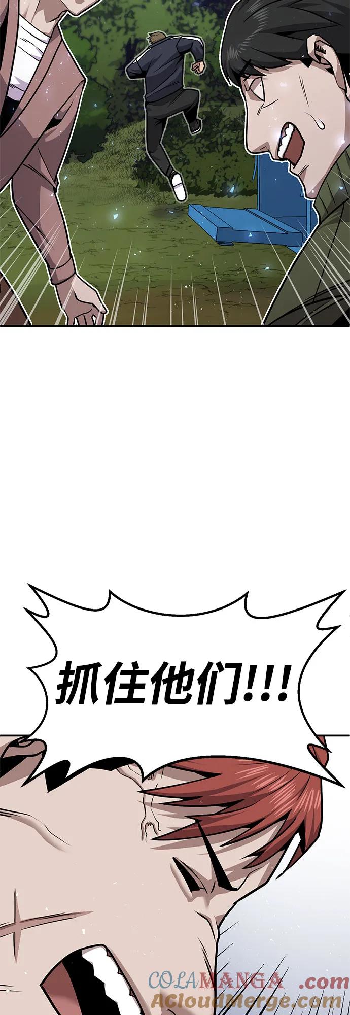 《钱途无限》[第7话] 惩罚游戏（2） 第37页