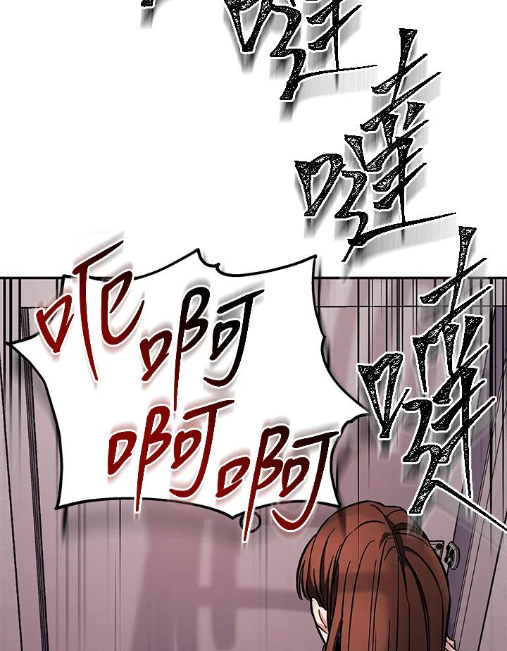《感应者——记忆的碎片》第6话 第56页