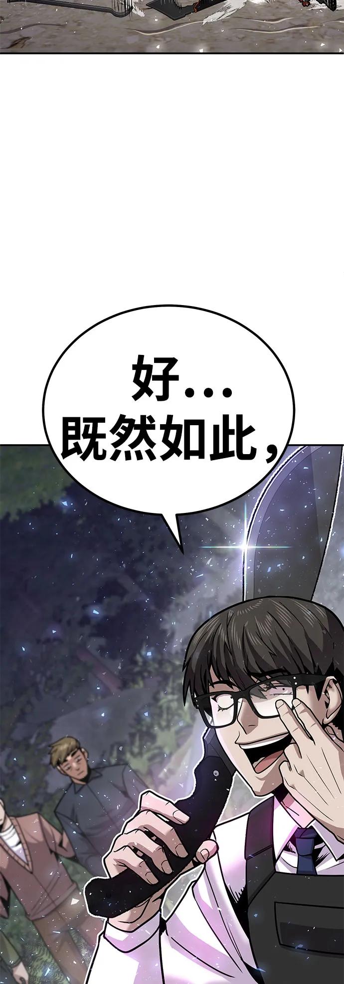 《钱途无限》[第7话] 惩罚游戏（2） 第27页
