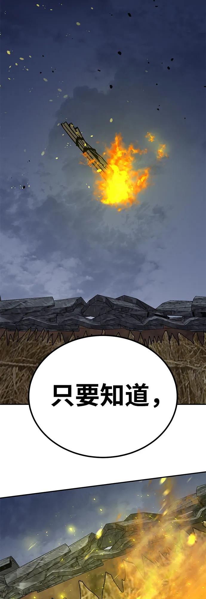 《钱途无限》[第7话] 惩罚游戏（2） 第58页