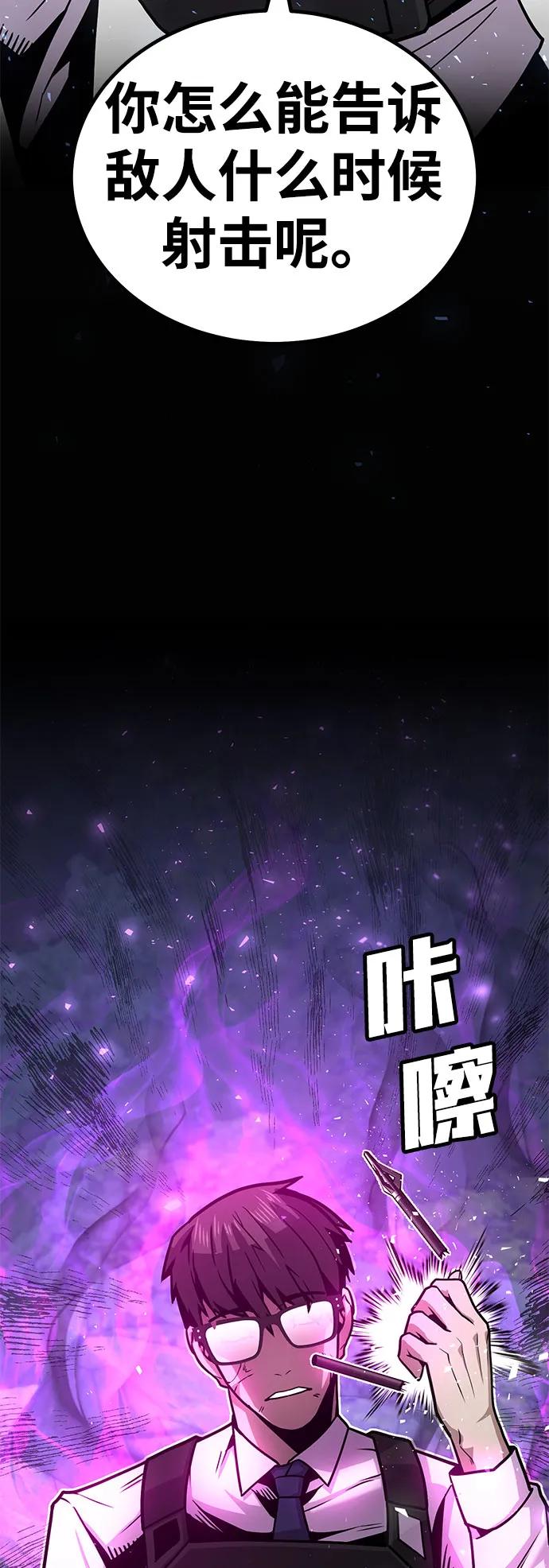 《钱途无限》[第7话] 惩罚游戏（2） 第23页