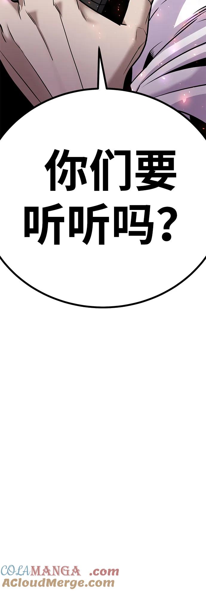 《钱途无限》[第7话] 惩罚游戏（2） 第9页