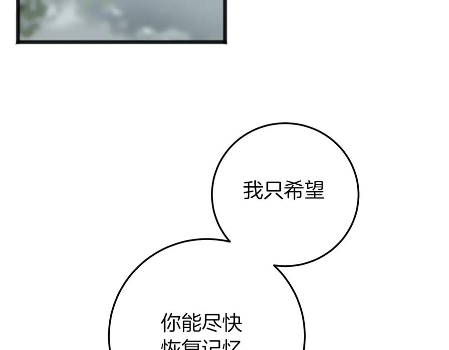 《以使者之名》第68话 模仿者 第124页